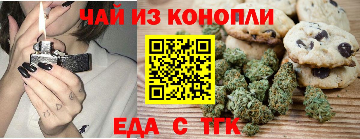 Новочеркасск  Canna-Cookies конопля  Вход с VPN 