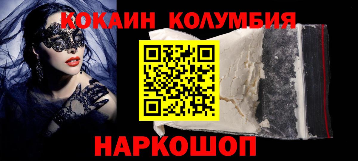 Cocaine 98% Новочеркасск