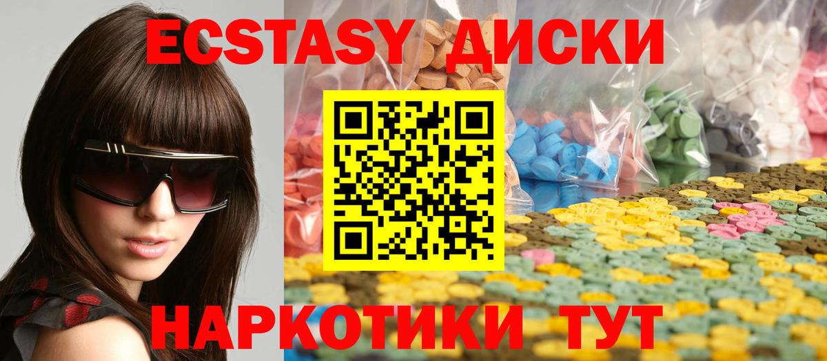 Новочеркасск  Экстази  Вход с VPN  ЭКСТАЗИ mix  ЭКСТАЗИ TESLA 