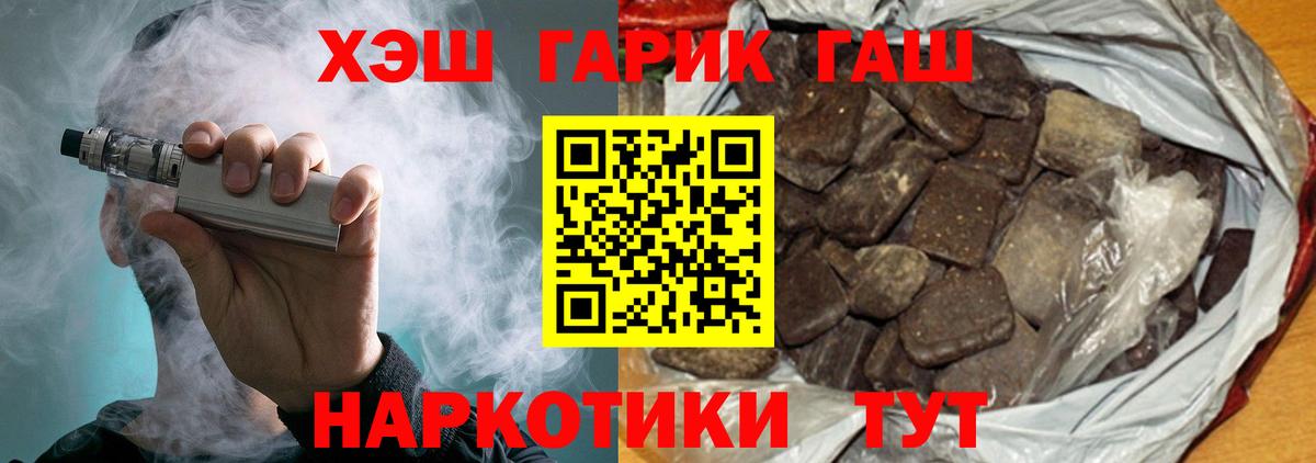 ГАШИШ индика сатива Новочеркасск