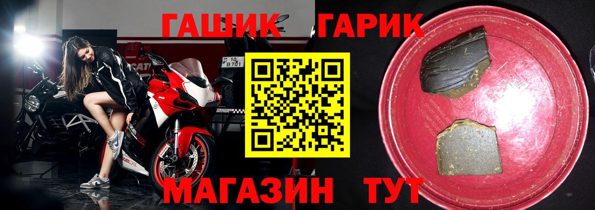 Новочеркасск  ГАШ Premium  Вход с VPN 