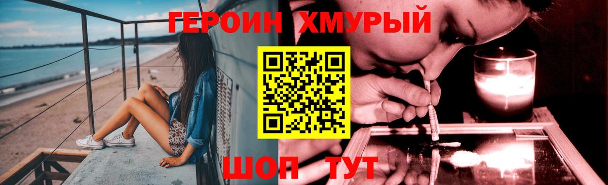 ГЕРОИН Афган  Вход с VPN  Новочеркасск 