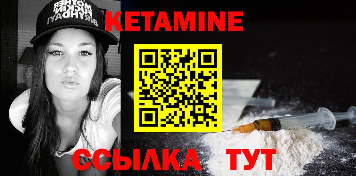 Новочеркасск  КЕТАМИН VHQ  Кетамин ketamine  Вход с VPN 
