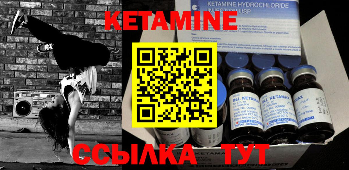 Кетамин ketamine Новочеркасск
