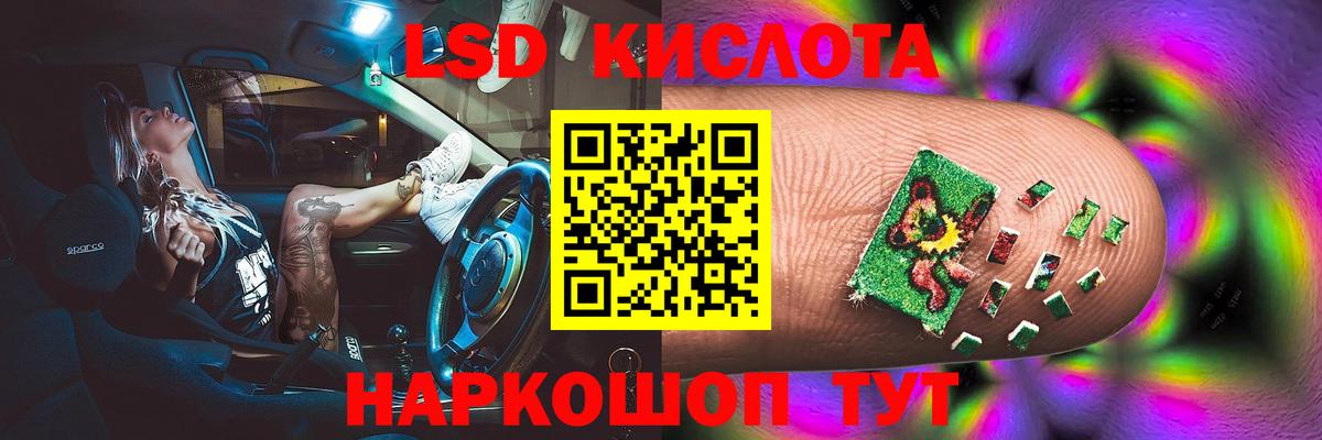 ЛСД экстази кислота Новочеркасск