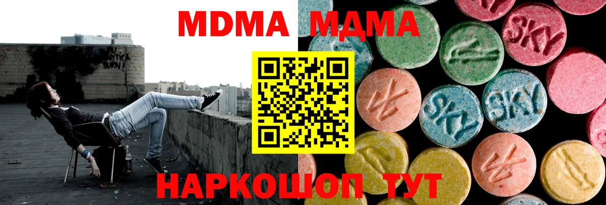MDMA кристаллы  MDMA  Новочеркасск  Вход с VPN 