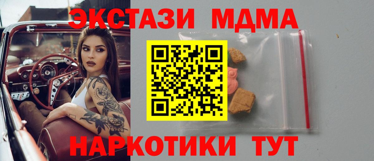 МДМА молли Новочеркасск
