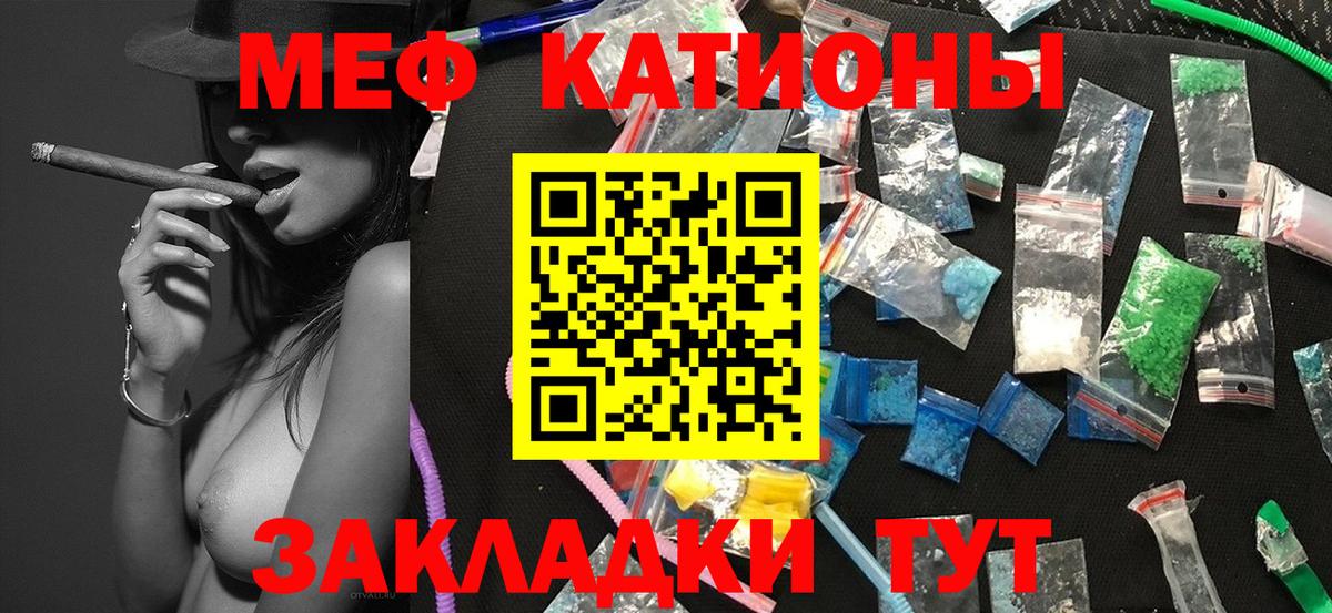 Мефедрон  Вход с VPN  Новочеркасск  Мефедрон  Мефедрон mephedrone  Меф мяу мяу 