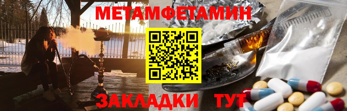 Новочеркасск  МЕТАМФЕТАМИН Methamphetamine  Вход с VPN  МЕТАМФЕТАМИН Methamphetamine 