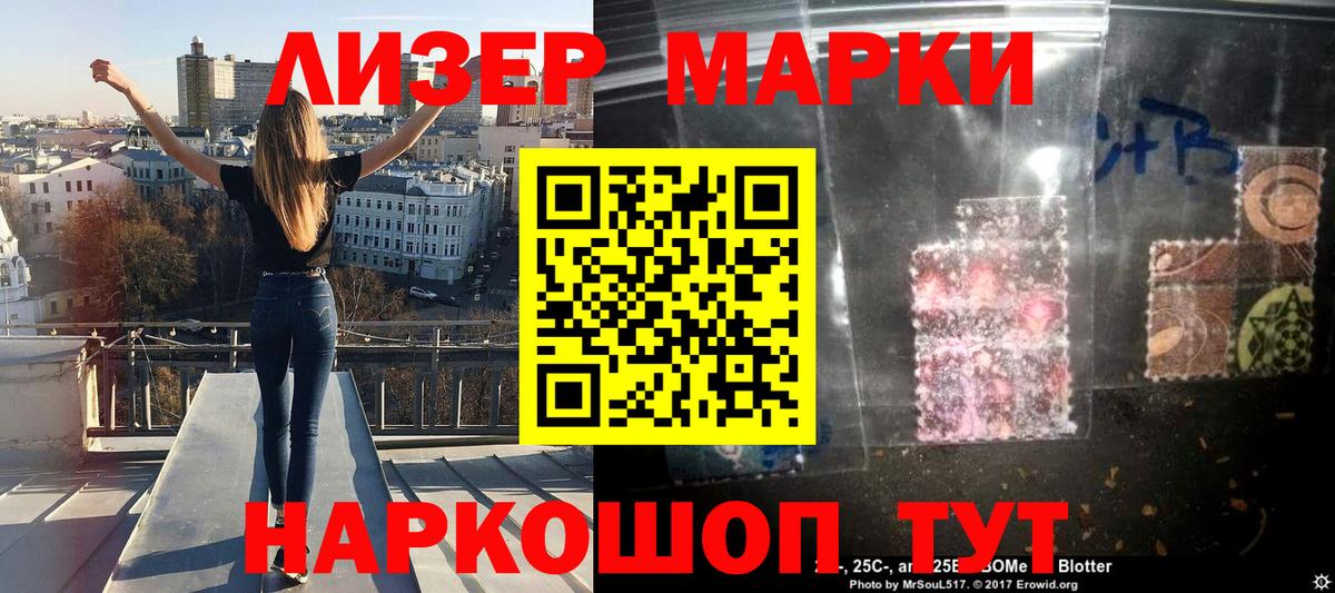 Новочеркасск  Наркотические марки  Марки 25I-NBOMe 1,8мг  Вход с VPN  Марки 25I-NBOMe 1,8мг 