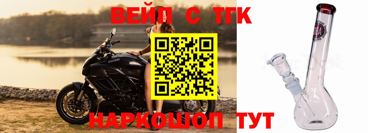 Дистиллят ТГК жижа Новочеркасск