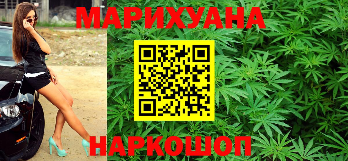 Конопля Ganja Новочеркасск